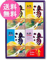 湯シリーズ　薬用入浴剤　湯ギフト　No.20