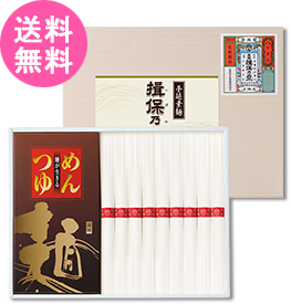 揖保乃糸・つゆ付き　No.25