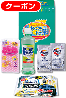 洗剤おくさまセット　No.10