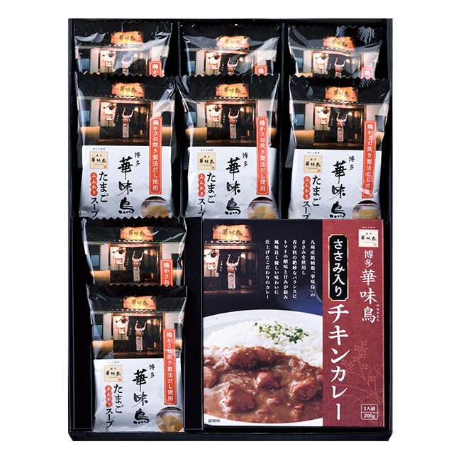 博多華味鳥　水たき料亭のカレー＆フリーズドライセット　No.25　割引き商品