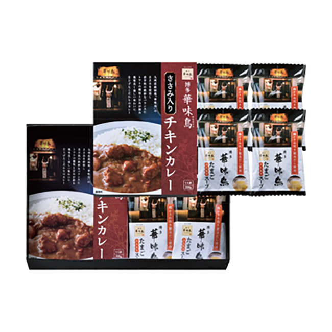 「博多華味鳥」水たき料亭のカレー＆フリーズドライギフトセット　No.30　割引き商品