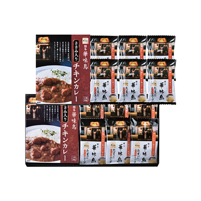 「博多華味鳥」水たき料亭のカレー＆フリーズドライギフトセット　No.40　割引き商品