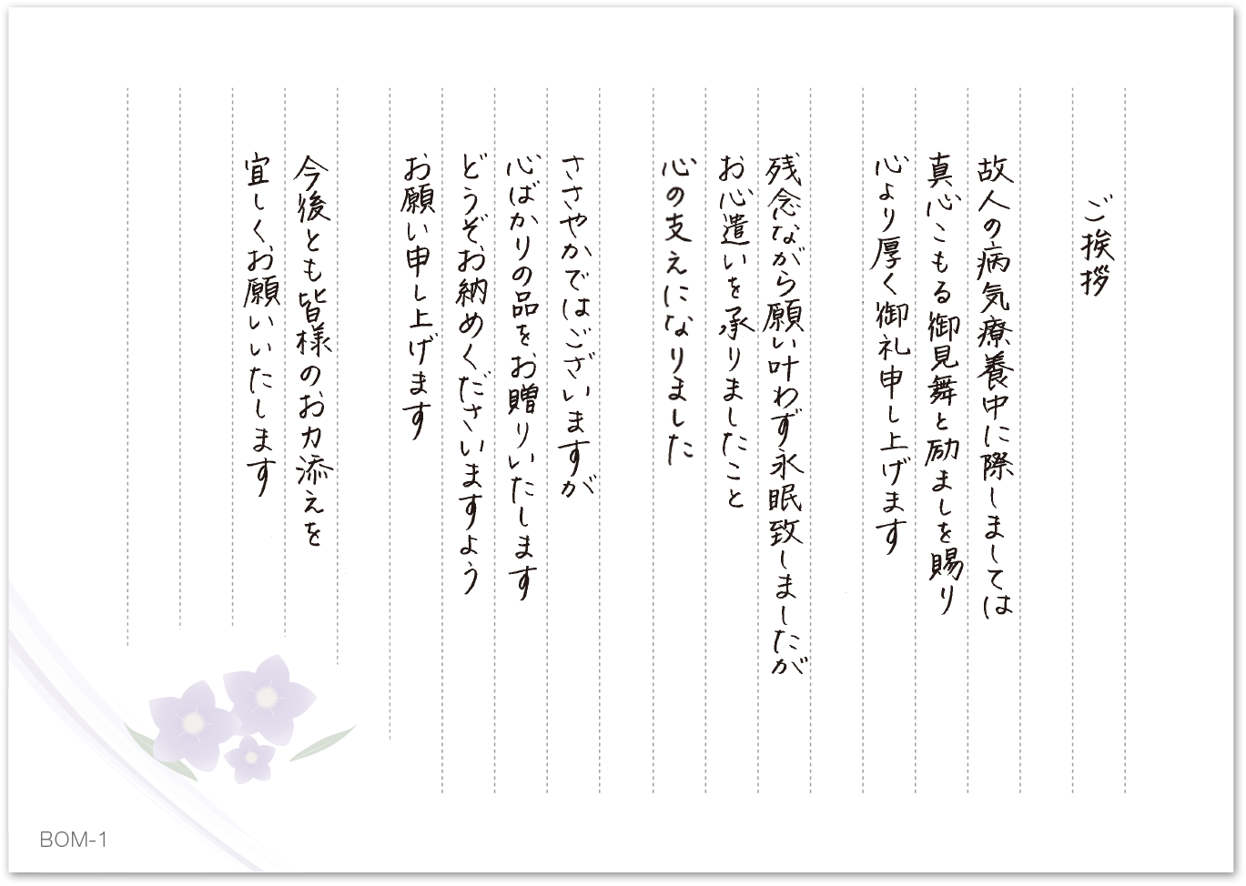 第五 リンク アレキサンダーグラハムベル 香典 の 礼状 の 書き方 Izumi Akasaka Jp