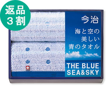 海と空の美しい青のタオルセット　No.25